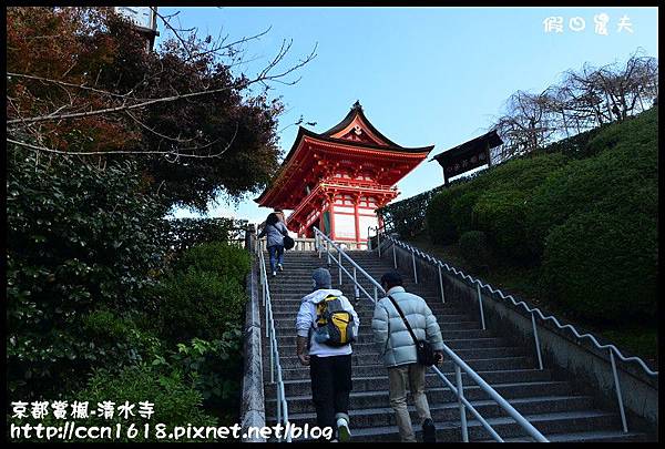 京都賞楓-清水寺DSC_2796