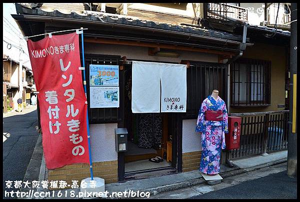 京都大阪賞楓趣-高台寺DSC_2924