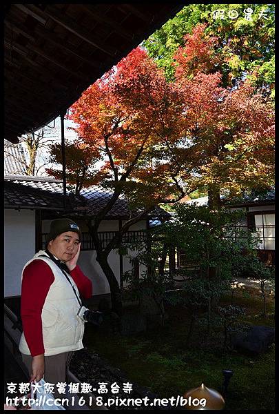 京都大阪賞楓趣-高台寺DSC_3018