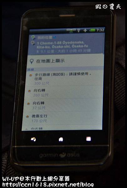 WI-UP日本行動上網分享器DSC_6243