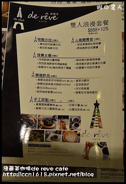 德爾芙咖啡de reve cafeDSC_6023