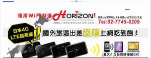 horizon-wifi-101.jpg