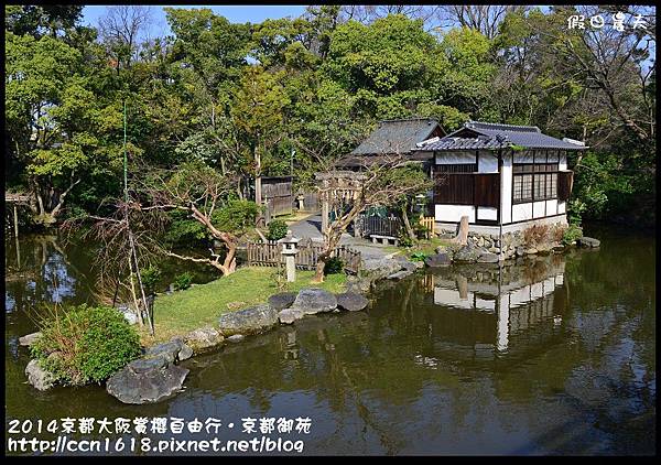 2014京都大阪賞櫻自由行．京都御苑DSC_9056