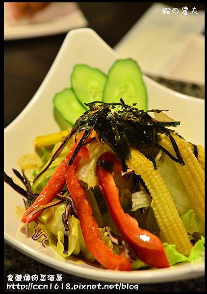 食藏燒肉居酒屋DSC_0786