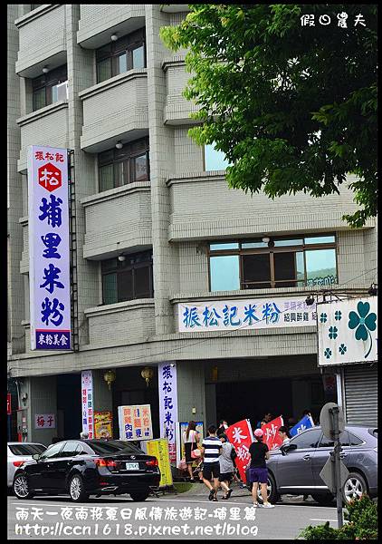 兩天一夜南投夏日風情旅遊記-埔里篇DSC_5789