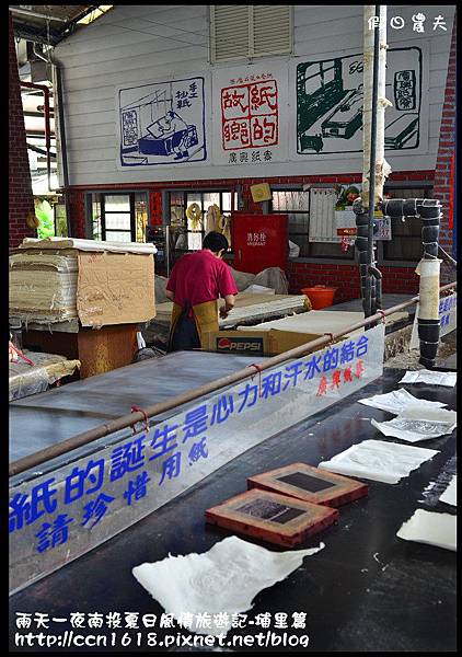 兩天一夜南投夏日風情旅遊記-埔里篇DSC_5796