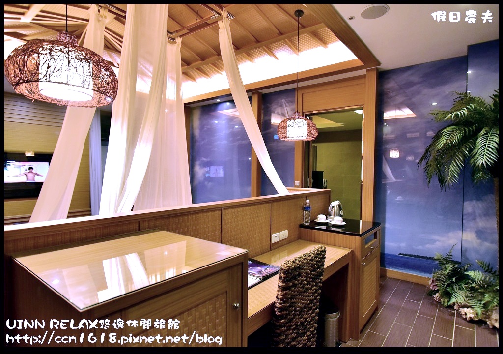 UINN RELAX悠逸休閒旅館DSC_6659.jpg 新北住宿:離三井OUTLET PARK最近的高CP值旅館!