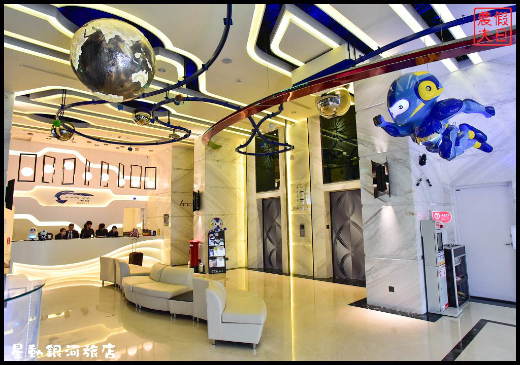 星動銀河旅店DSC_2063.jpg 星動銀河旅店DSC_2063.jpg