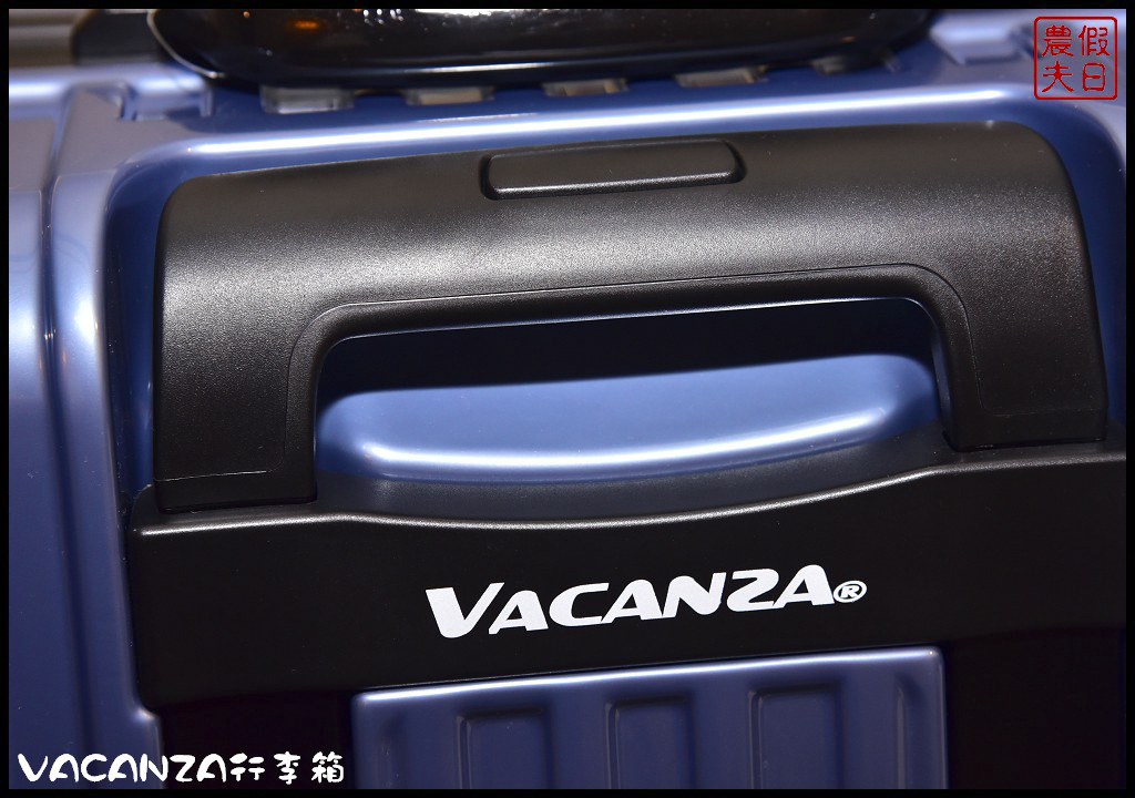 VACANZA行李箱DSC_2438.jpg VACANZA行李箱DSC_2438.jpg