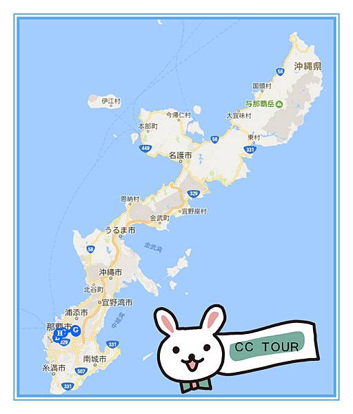 FireShot Capture 3 - 2017沖繩10日遊_ - https___www.google.com_maps_d_edit_副本.jpg