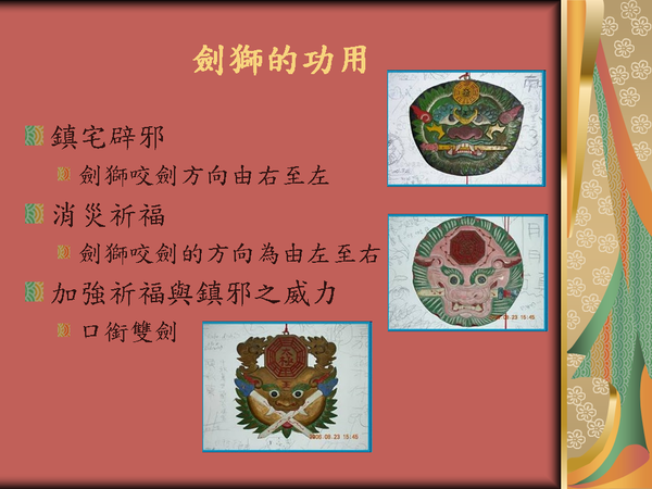 投影片3.PNG