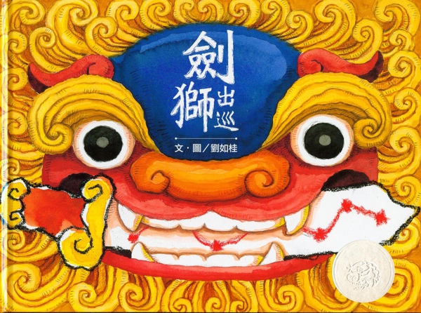 劍.JPG 劍.JPG