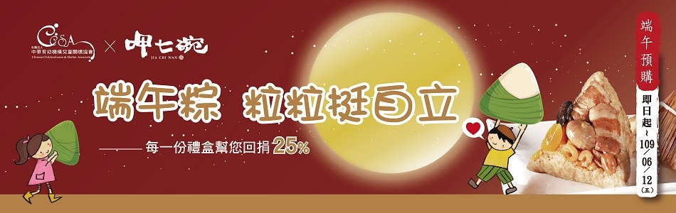 2020呷七碗義賣Banner_痞客邦950x300.jpg