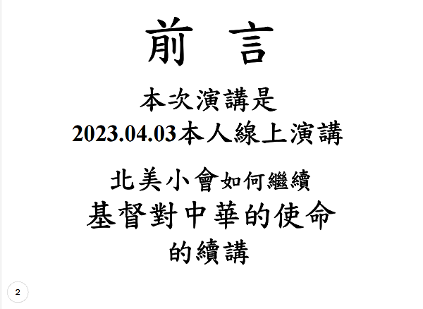 胡 － 2.png