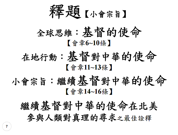 胡 － 7.png
