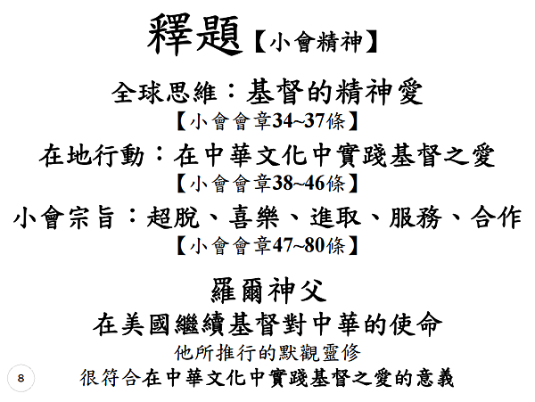 胡 － 8.png