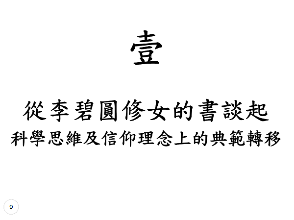 胡 － 9.png