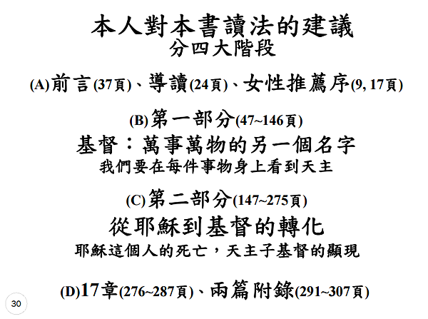 胡 － 30.png