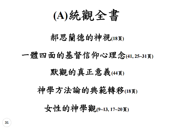 胡 － 31.png