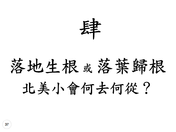 胡 － 37.png