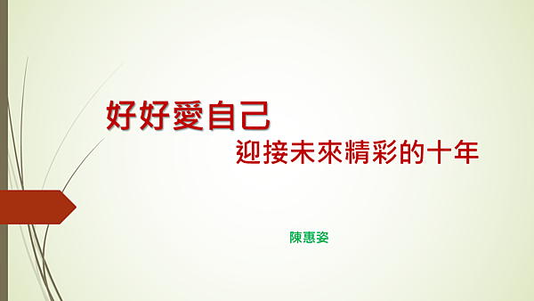 陳 - 1.png