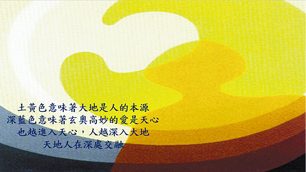 越有人性 越有神性 （李碧圓修女）