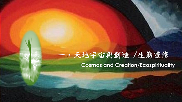 越有人性 越有神性 （李碧圓修女）