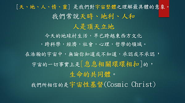 越有人性 越有神性 （李碧圓修女）
