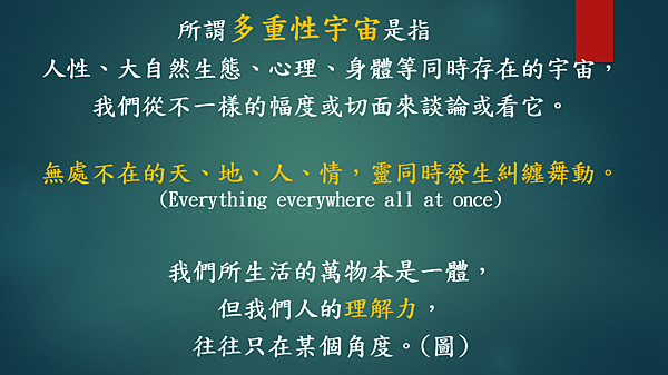 越有人性 越有神性 （李碧圓修女）