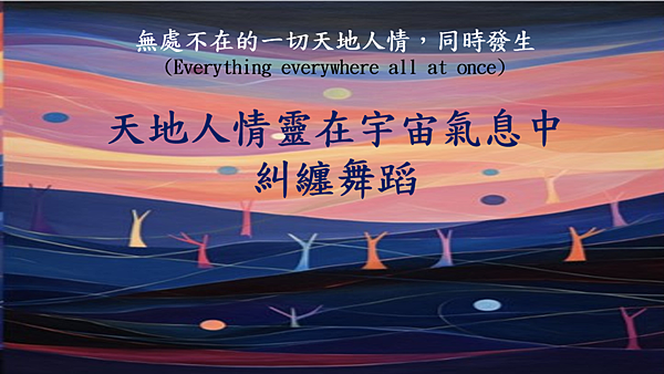 越有人性 越有神性 （李碧圓修女）