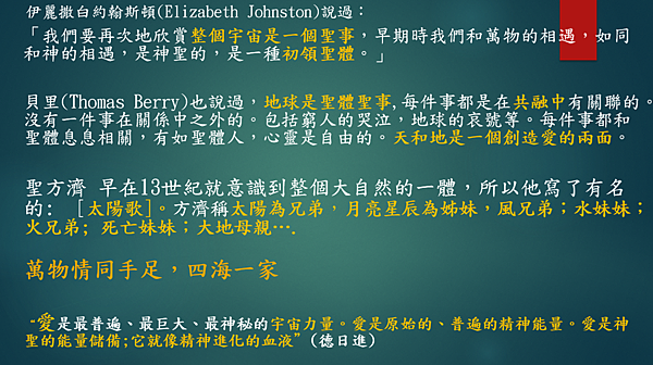 越有人性 越有神性 （李碧圓修女）