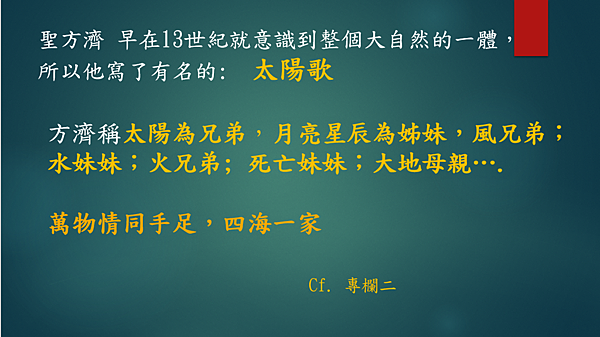 越有人性 越有神性 （李碧圓修女）