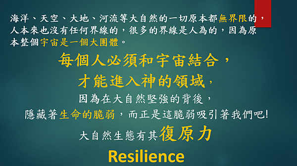 越有人性 越有神性 （李碧圓修女）