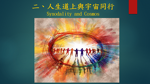 越有人性 越有神性 （李碧圓修女）