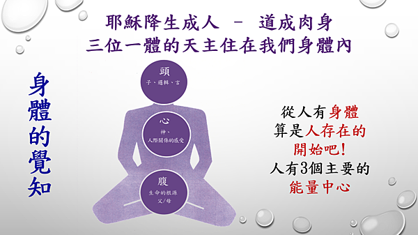 越有人性 越有神性 （李碧圓修女）