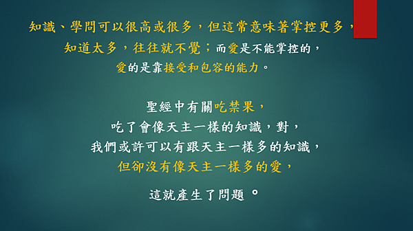 越有人性 越有神性 （李碧圓修女）