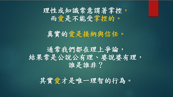越有人性 越有神性 （李碧圓修女）