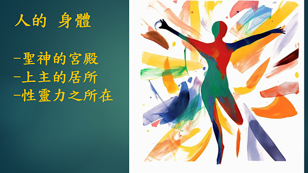 越有人性 越有神性 （李碧圓修女）