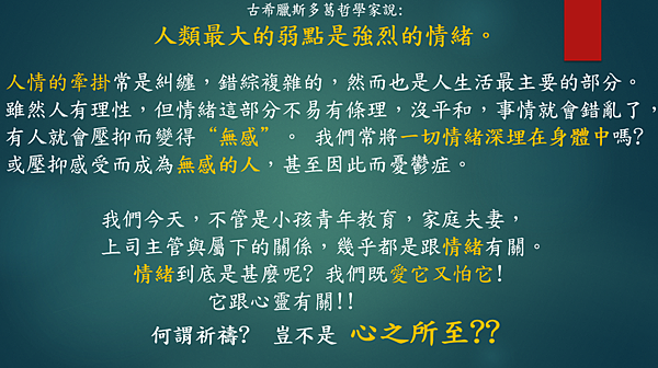 越有人性 越有神性 （李碧圓修女）