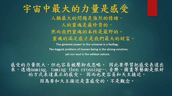 越有人性 越有神性 （李碧圓修女）