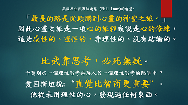 越有人性 越有神性 （李碧圓修女）