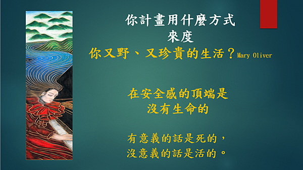 越有人性 越有神性 （李碧圓修女）