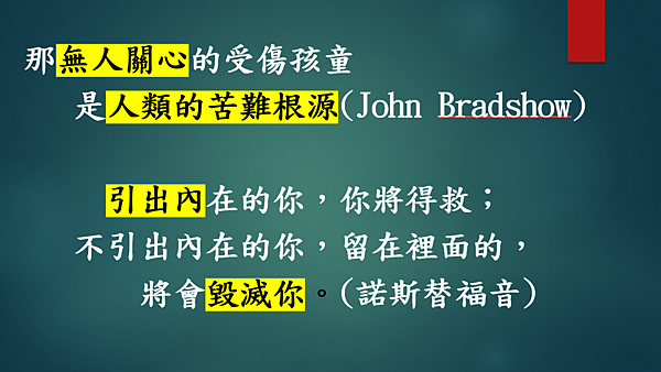 越有人性 越有神性 （李碧圓修女）