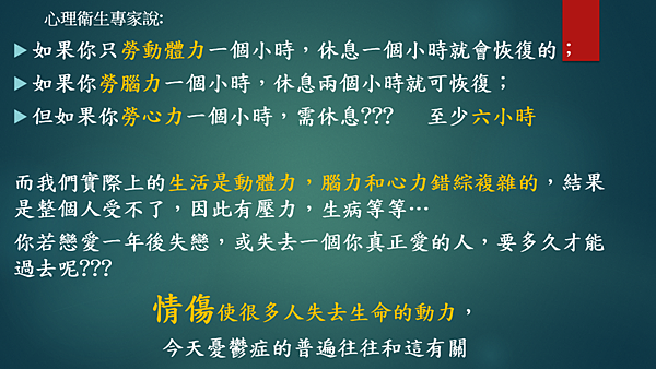 越有人性 越有神性 （李碧圓修女）