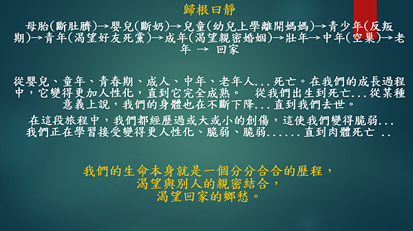 越有人性 越有神性 （李碧圓修女）