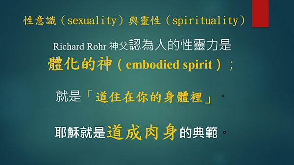 越有人性 越有神性 （李碧圓修女）