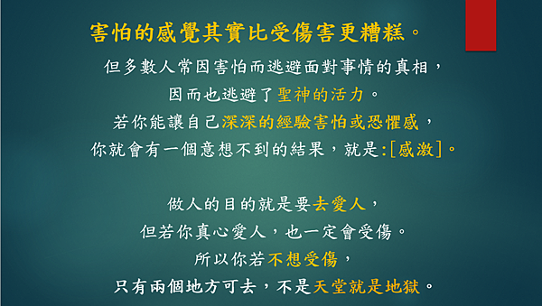 越有人性 越有神性 （李碧圓修女）