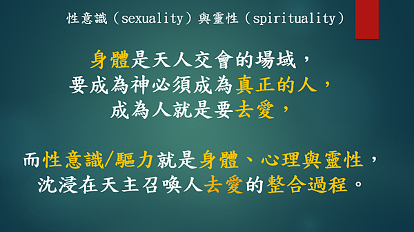 越有人性 越有神性 （李碧圓修女）