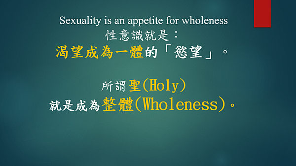 越有人性 越有神性 （李碧圓修女）