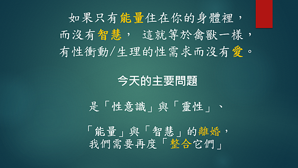 越有人性 越有神性 （李碧圓修女）